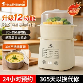 煮蛋器;养生壶;快开龙头