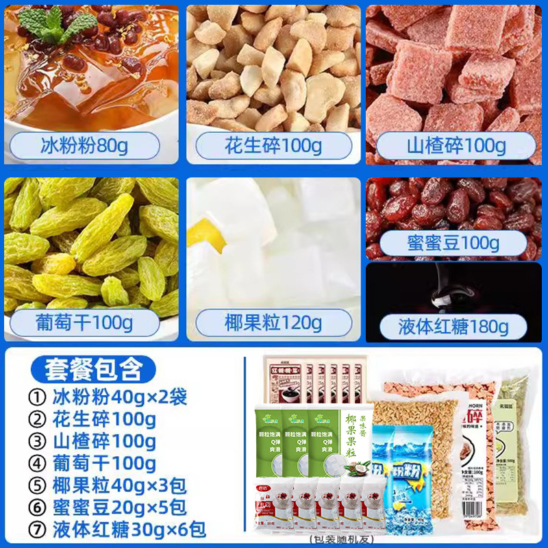 [핫세일] 얼음가루 2봉 + 재료 6종 (약 20그릇)