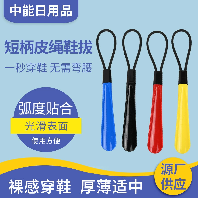 Пластиковый съемник для обуви, съемник для обуви без приседаний, трубка 30 см, маленький съемник для обуви, не сгибающийся поясной съемник для обуви, съемник для обуви с короткой ручкой