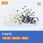 增强副牌610黑色pa610