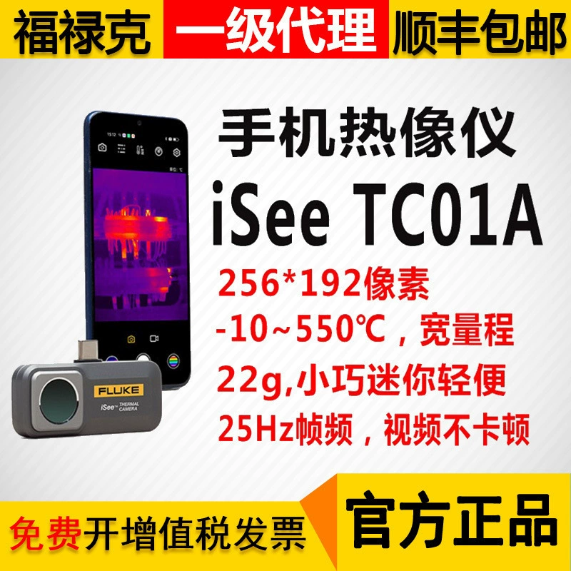 Fluke isee Инфракрасный тепловизор FLUKE TC01A Инфракрасный тепловизор