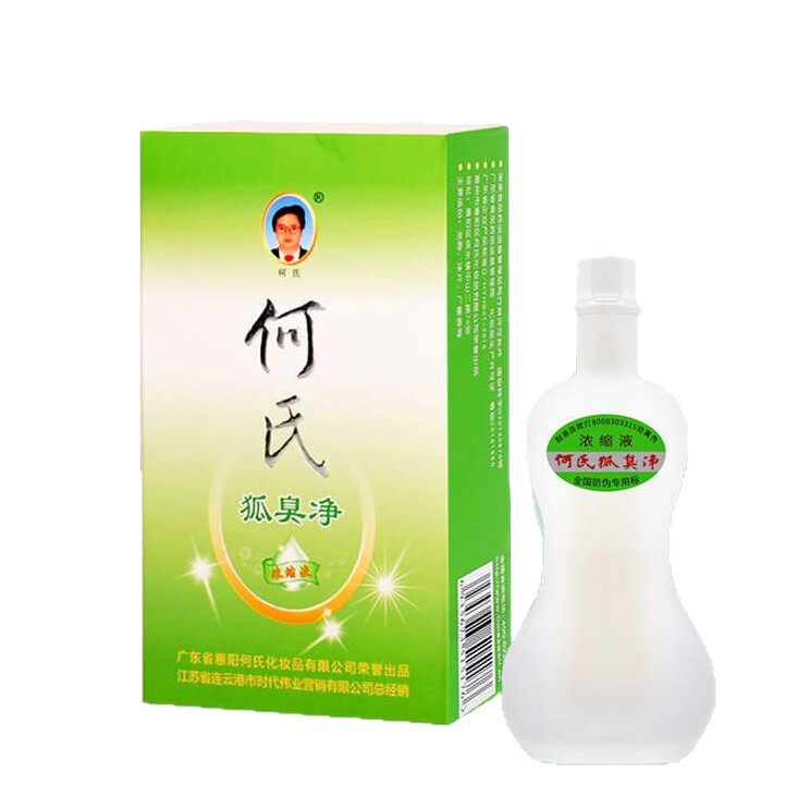 He's Concentrated Body Odor Remover Old Formula Body Odor Eliminator Water【Dropshipping】