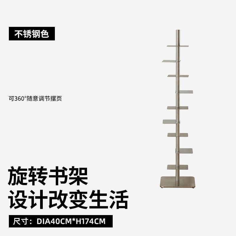 회전책장 [스테인리스 컬러]