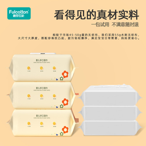 Mianrou Shijia Wet Wipes, Special Wet Wipes for Baby Hands and Mouths, Removable 80 Pump Large Pack Hand Wet Wipes, One Piece Dropshipping