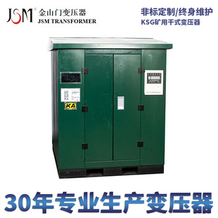��ɽ�T �V�ø�ʽ׃����KSG11-50KVA�V���C���Rȫ �V����ʹ��