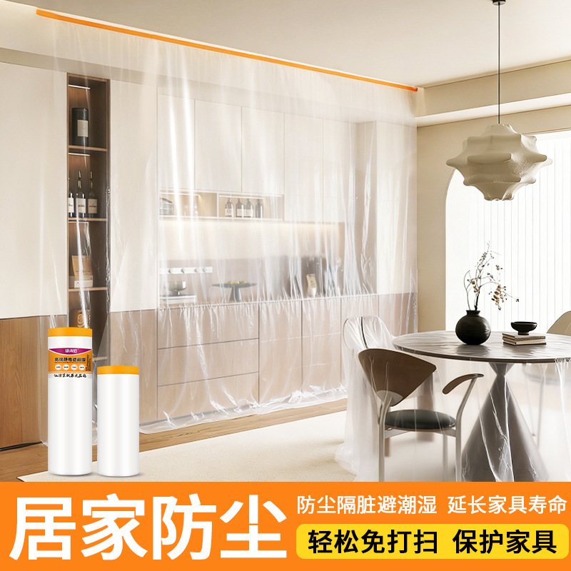 Disposable Dust-Proof Film for Dormitory Wardrobes, Anti-Dust Plastic Protective Film, Decoration Spray Masking Film, Furniture Film