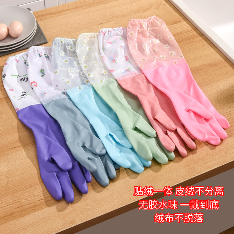 东亚云彩50CM加绒加长接袖清洁手套洗碗加厚保暖一体绒家用手套