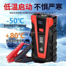 汽车应急启动电源12V车载便携式备用电瓶搭电启动打火神器充电宝
