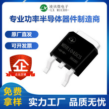 MBR1045CS��ѶФ�ػ�������Դͷ����10A45V�ֻ���ӦTO-252�ʱ�