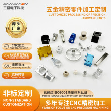 医疗器械精密零件五轴cnc加工非标定制摄影器材配件自动化零件