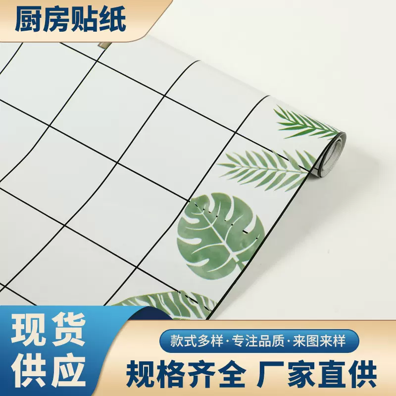 墙贴厨房贴纸防油耐高温自粘墙纸瓷砖灶台贴橱柜防水防潮加厚壁纸