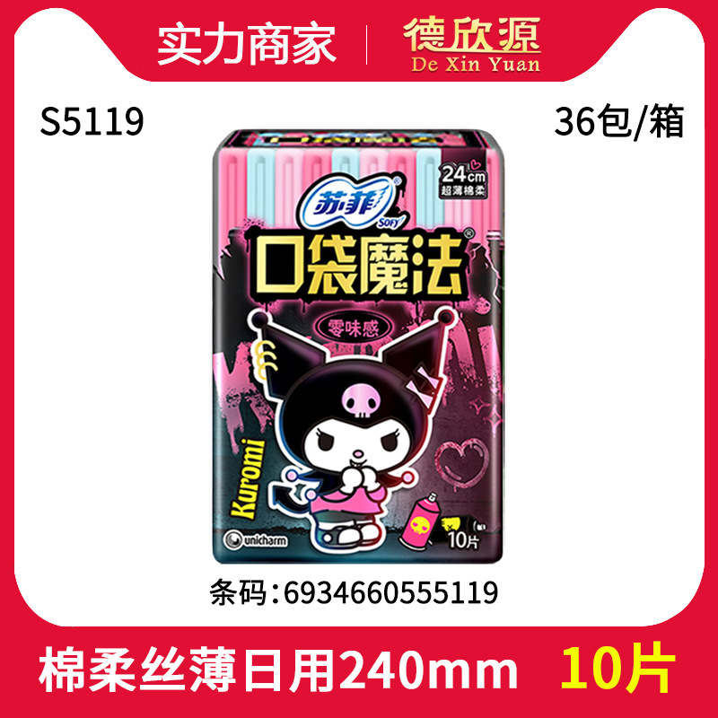 Distributing Sofy Sanitary Napkins, Cotton Soft, Thin, Day Use, Zero Odor, 240mm, Pocket Magic Forest Breath Series