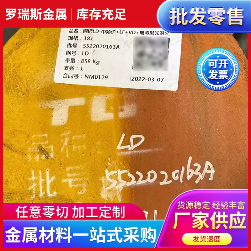 5135合金结构钢板不锈钢圆钢小圆棒合金结构钢板5135冷拉钢棒