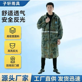 分体雨衣/披;连体雨衣/披