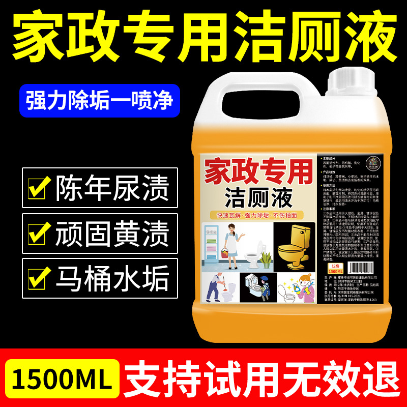 1.5kg팩 [강력한 석회질 제거와 원스프레이 클렌징]