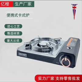 酒精炉/锅;电火锅;野餐炉具