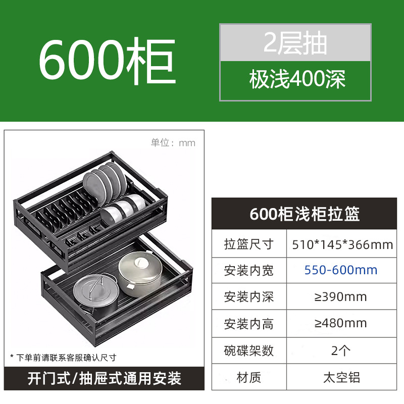 Gabinete de cocina tipo cajón, gabinete poco profundo, aleación de aluminio no estándar, cesta de doble capa, gabinete, cesta de tracción poco profunda, estante para platos