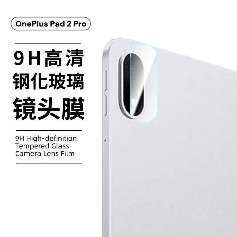 Película de lente HD sin marco