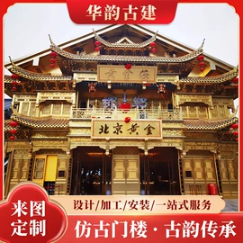 金属建材;亭子;斗拱