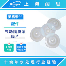 ARO英格索兰气动隔膜泵0.5寸膜片服务包637526-4配件耐用