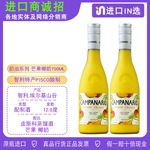 卡裴娜芒果椰奶味利口配制酒mango colada智利原瓶原装进口鸡尾酒