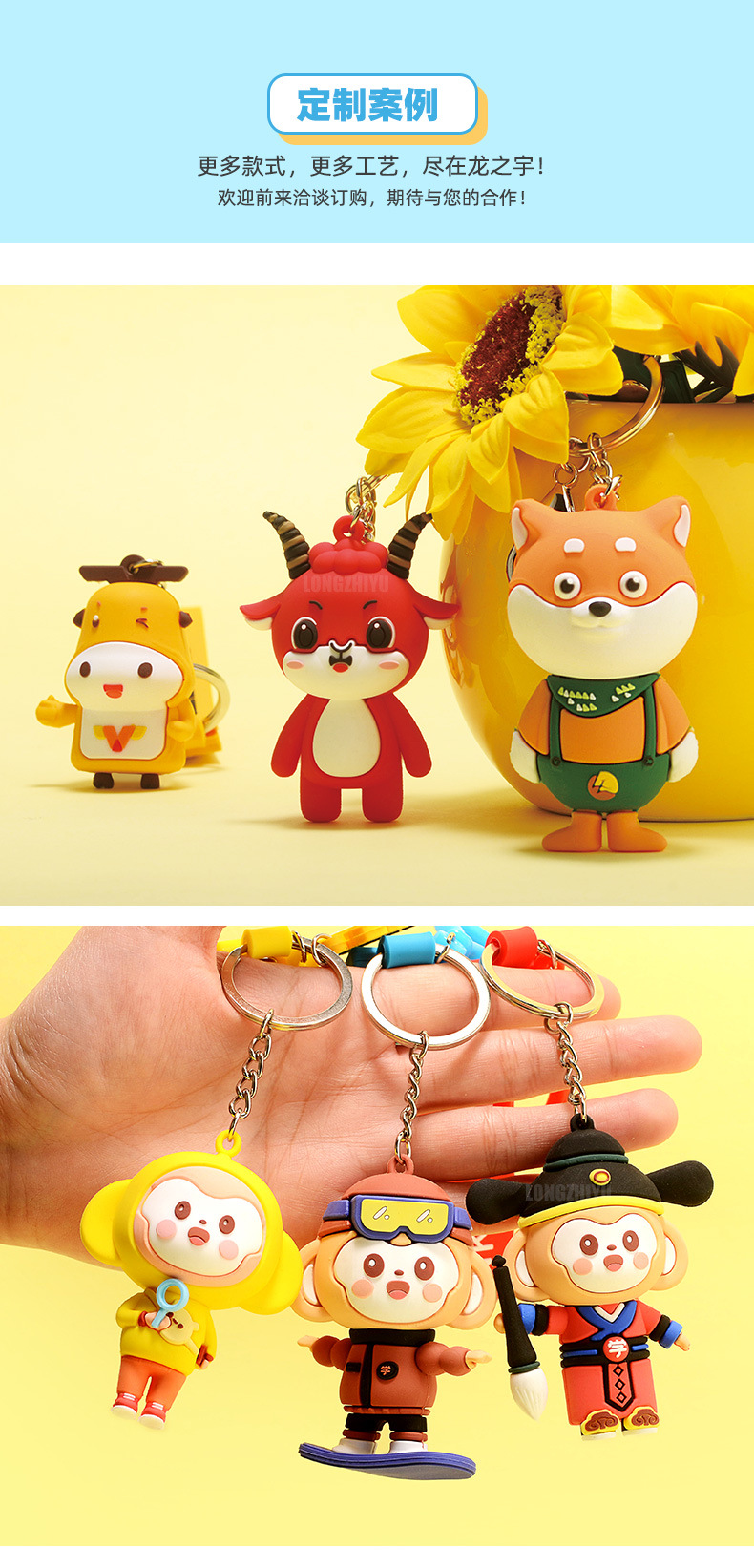 3DPVC公仔钥匙扣 (6).jpg