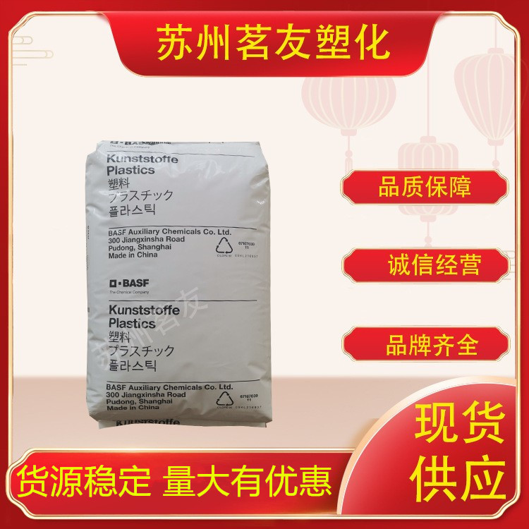 PA6/德国巴斯夫/B3S 增强级 抗紫外线 标准级 耐老化 高流动