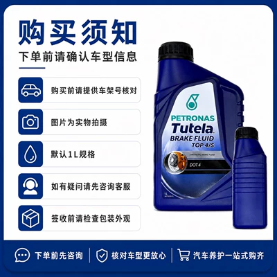 Levante, Alfa Romeo – Brake fluid