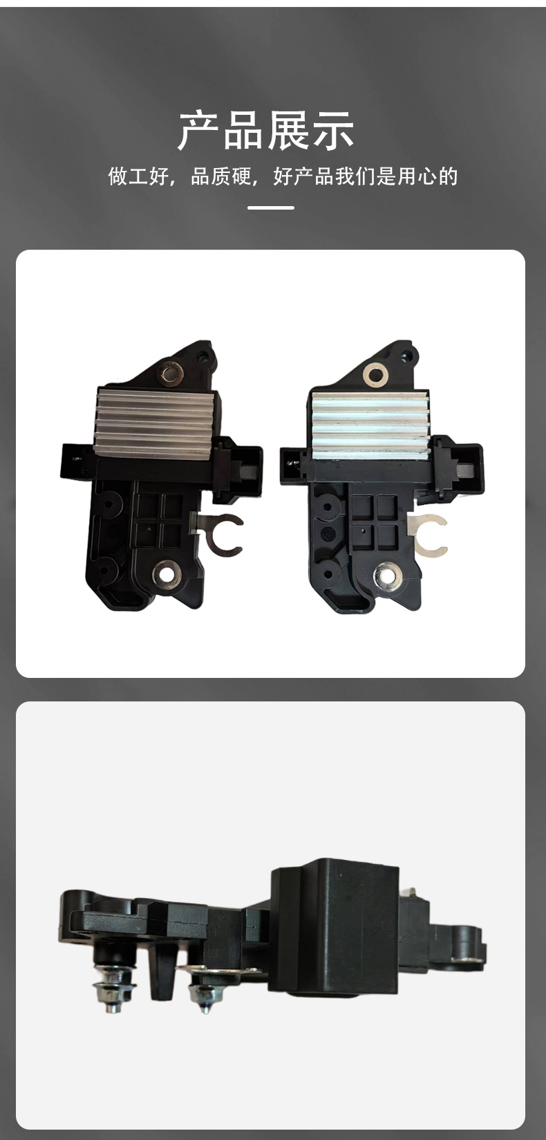 147 Regulator Car Alternator Voltage Is Suitable for Petrolai, Jinlong, Yutong Buses and Coaches
