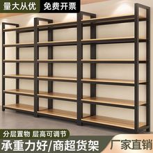 货架展示架铁架子多层仓储货柜超市零食货架化妆品产品展示架厂家