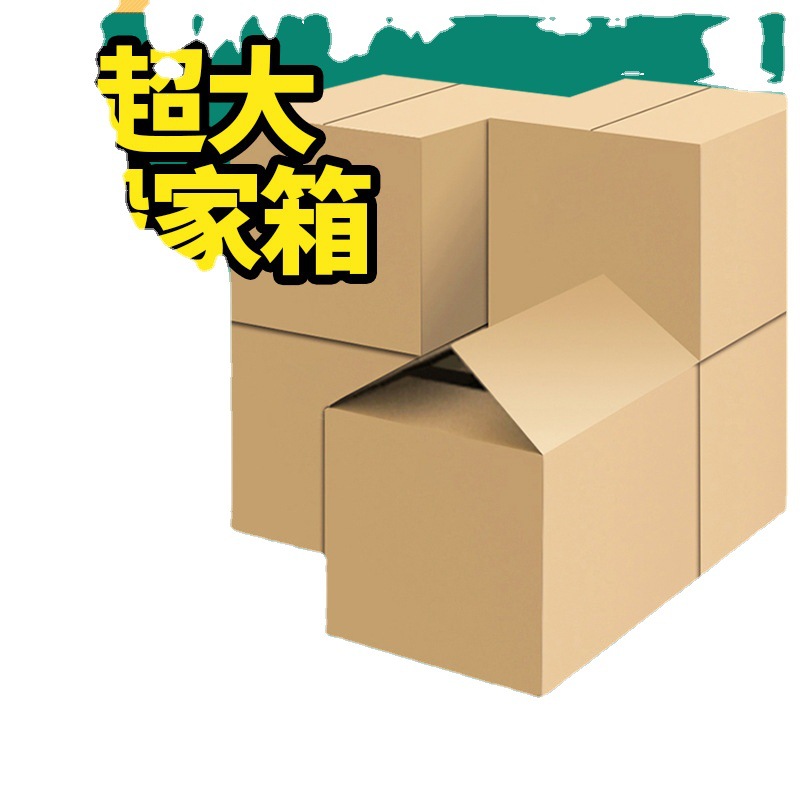 Caja de cartón móvil extra grande gruesa de cinco capas extra dura caja de volumen de mercancías en movimiento libro súper grande caja de cartón en movimiento 5 Pack