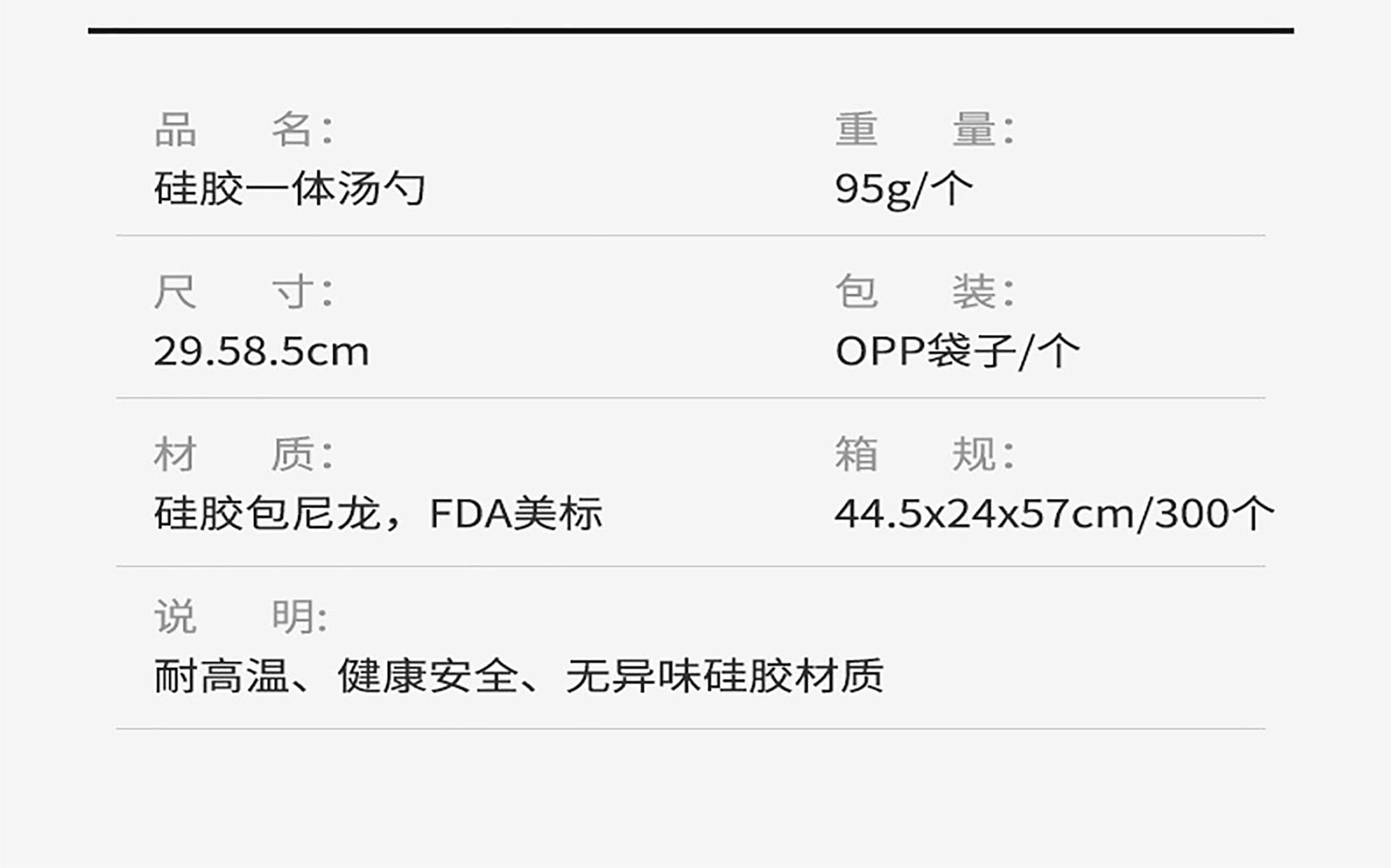 规格详情图.jpg
