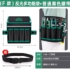 F: 8 insert bags + belt