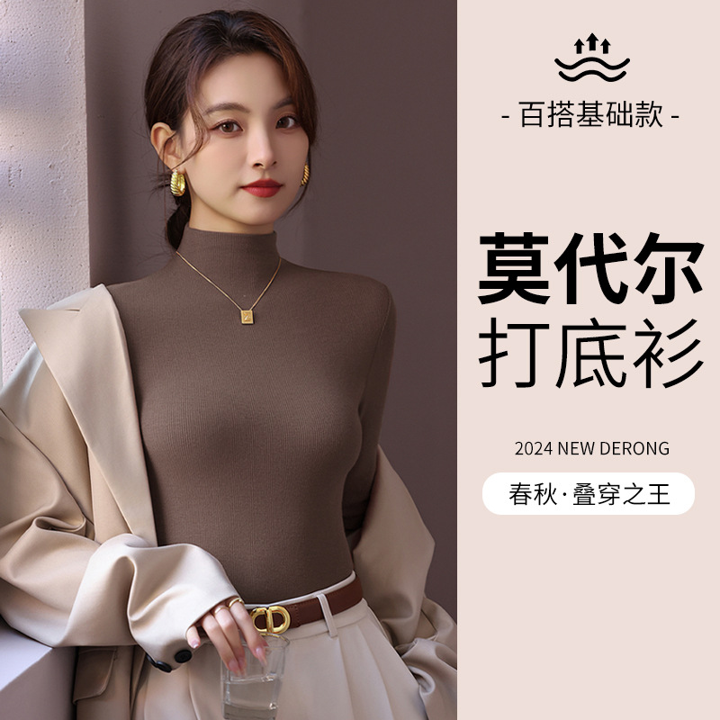Modal high-neck thermal T-shirt, women's base layer, thin, slim fit, flattering top.