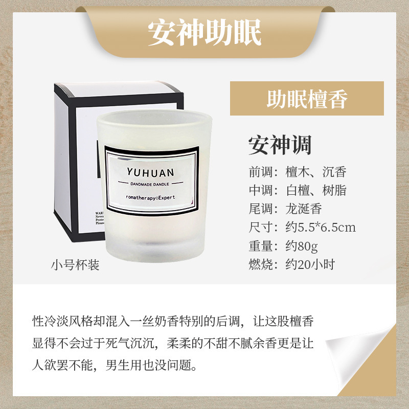 无烟香薰蜡烛助眠安神卧室室内持久香氛浪漫摆件小众伴手礼品|undefined