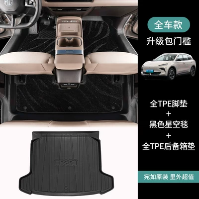 waterproof TPE car floor mats, Universal Foot Pad - full-setfloor-mats-trunk-mat-black-starry-sky-carpet-nissan-nx8extended-range-version