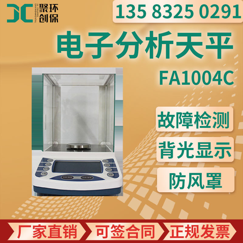 内校电子分析天平0.1mg万分之一精密天平0.0001g电磁平衡单位转化