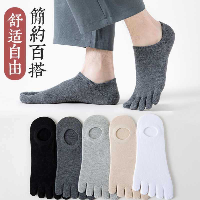 Pure Cotton Men's Five-Toe Invisible Boat Socks, Low-Cut, Non-Slip, Anti-Odor, Breathable, Split-Toe, No-Slip Heel, Summer Thin Men's Short Socks