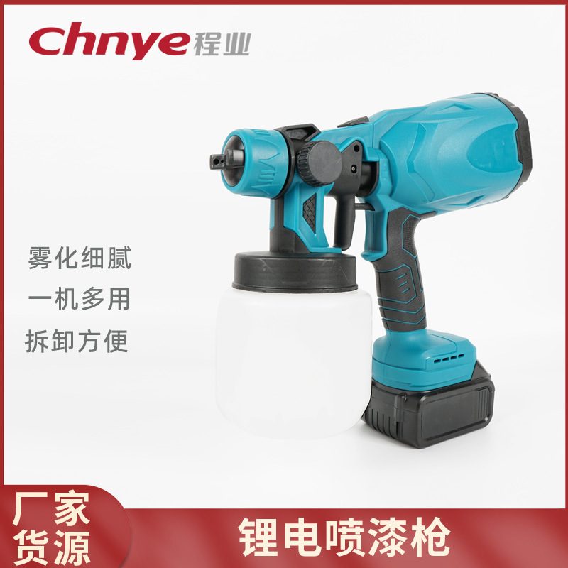 厂家批发 家用手持锂电喷枪 充电式电动喷漆枪手持式涂料浇花喷枪