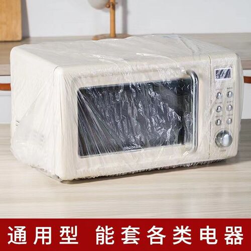 Large Extra Thick Disposable Dust Cover for Home Appliances Rice Cooker Pot Kitchen Baking Sheet Microwave Oven Transparent Cover