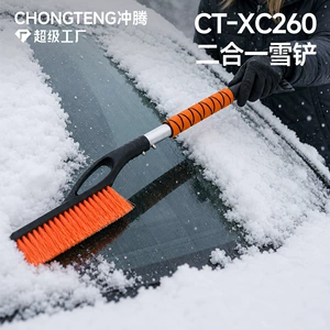 Cross-Border Amazon Hot-Selling Car Snow Shovel, Winter Supplies, Snow Removal Brush Tool, Ice Scraper, Car-Mounted Snow Shovel