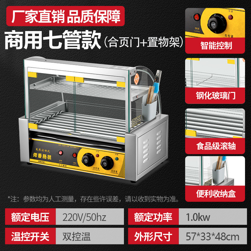 ソーセージ焼き機、業務用小型ホットドッグマシン、屋台ソーセージ焼き機、家庭用全自動ソーセージ焼き機、ミニハムソーセージマシン|undefined