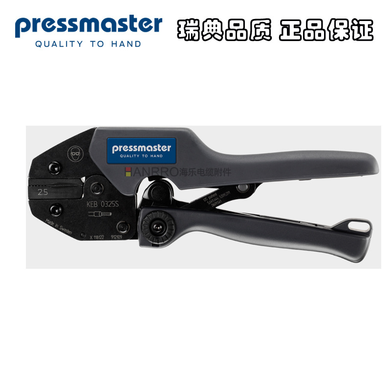 瑞典PRESSMASTER管型端头压线钳KEB 0325S压接