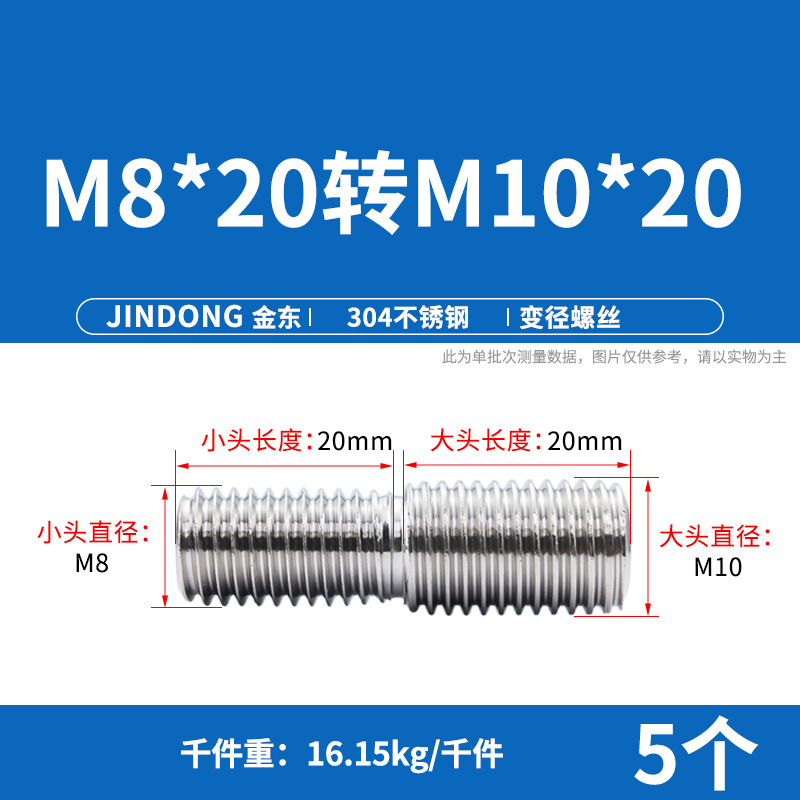 304ステンレス鋼変径変換ねじサイズヘッド中継ねじロッドボルトm4 m 5m 6m 8m 10回転m 4m 6m 8|undefined