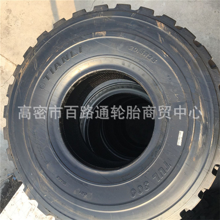 铲车装载机轮胎20.5R25全钢工程机械轮胎