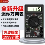 晨洲岛带蜂鸣数字万用表830D手持便携式万能表数显智能防烧万用表