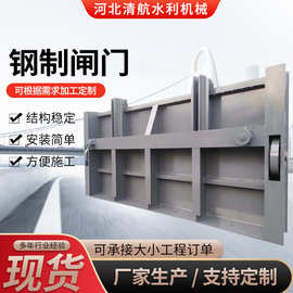钢制闸门水利工程止水闸门农田渠道市政管道污水处理平面方双向