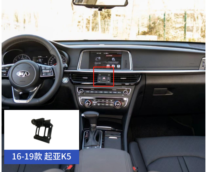 Kia Yipao K3 Forte Grandeur Sportage K5 Huanchi Cerato Navigation Phone Holder Clip Special Base