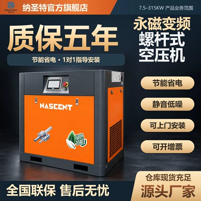 Screw Air Compressor 7.5Kw/15Kw/22Kw Hava kompressorları