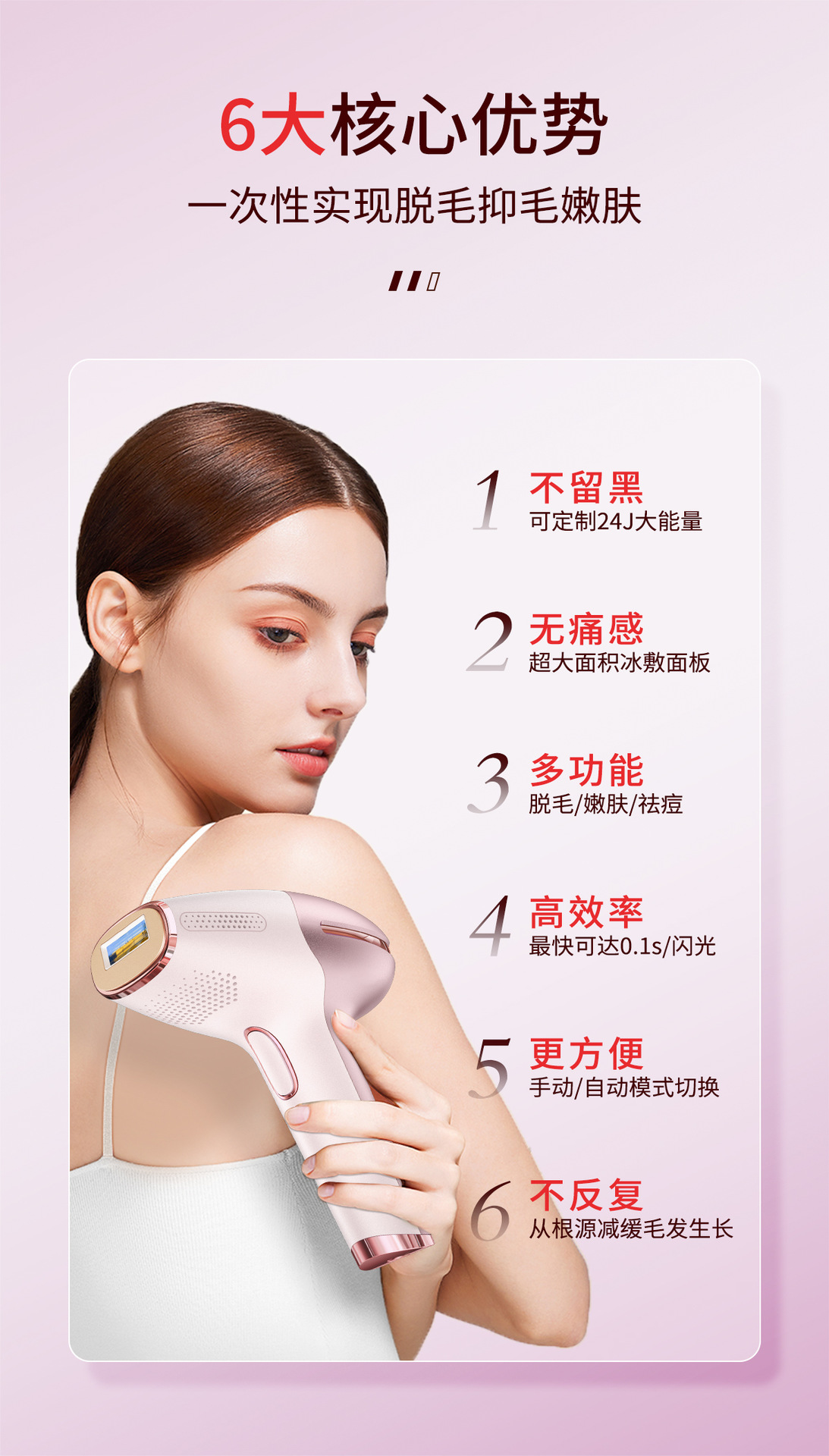 13脱毛仪中文_04